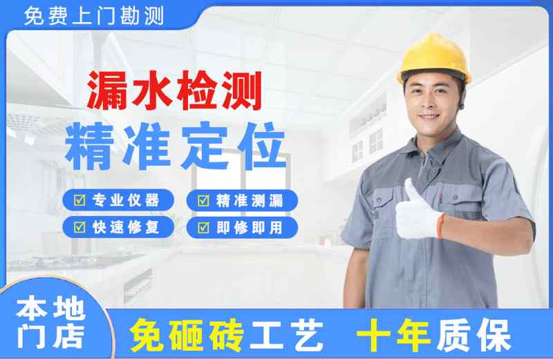 法库漏水检测精准定位